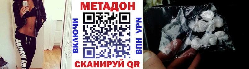 Метадон кристалл  цена наркотик  Городец 