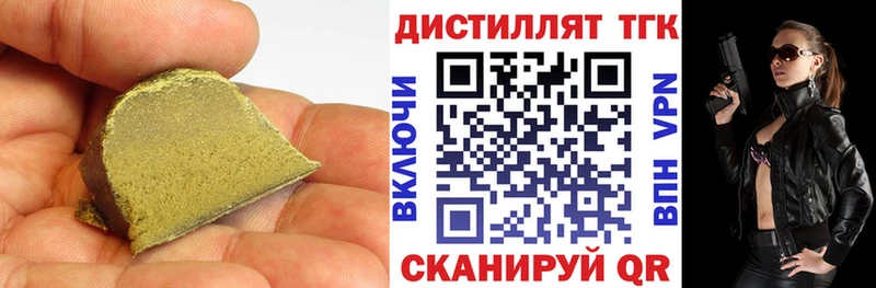 как найти наркотики  Городец  Дистиллят ТГК вейп 
